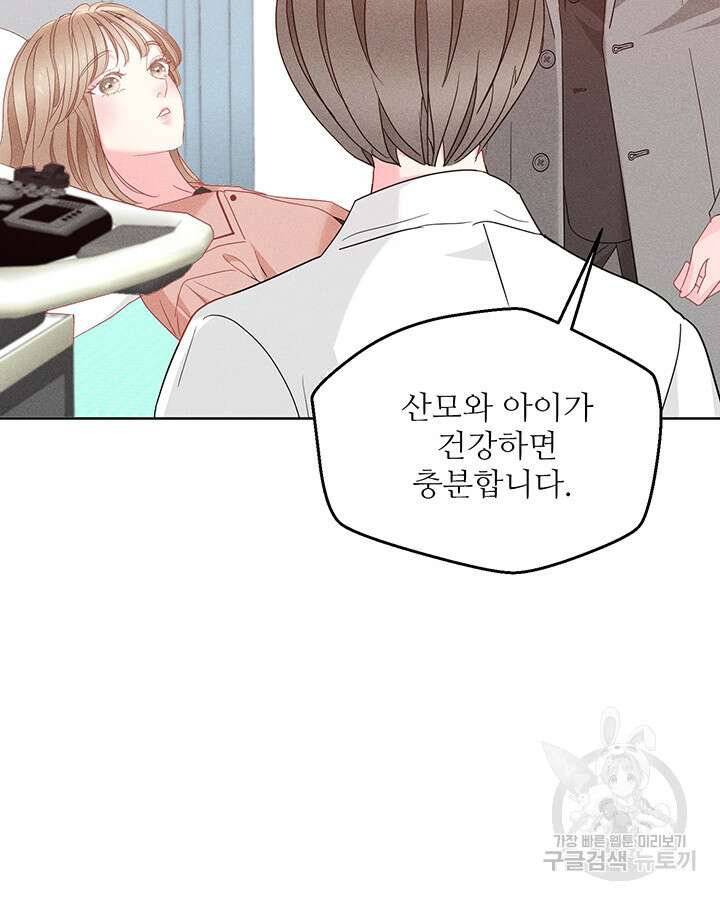 가을, 만나다 62화 117