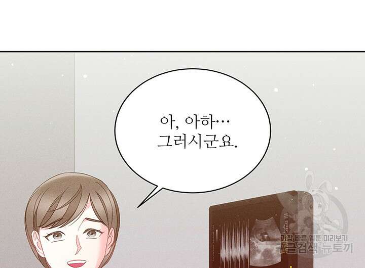 가을, 만나다 62화 118