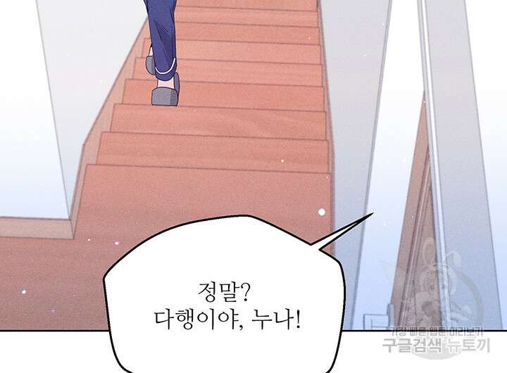 가을, 만나다 62화 124