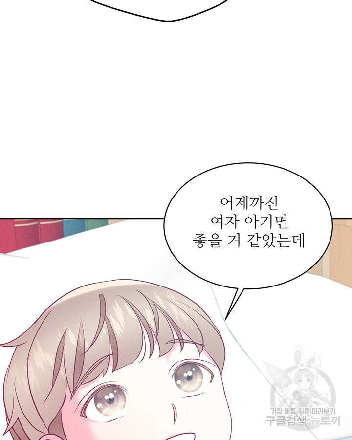 가을, 만나다 62화 125