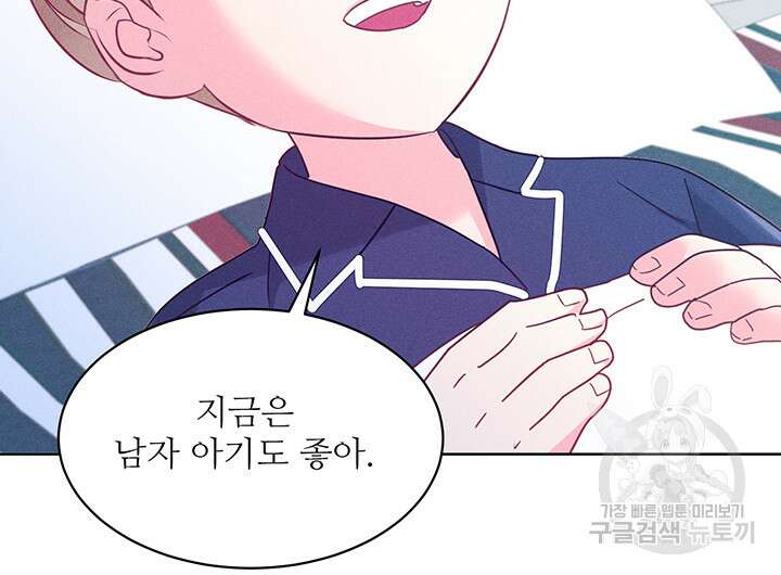 가을, 만나다 62화 126