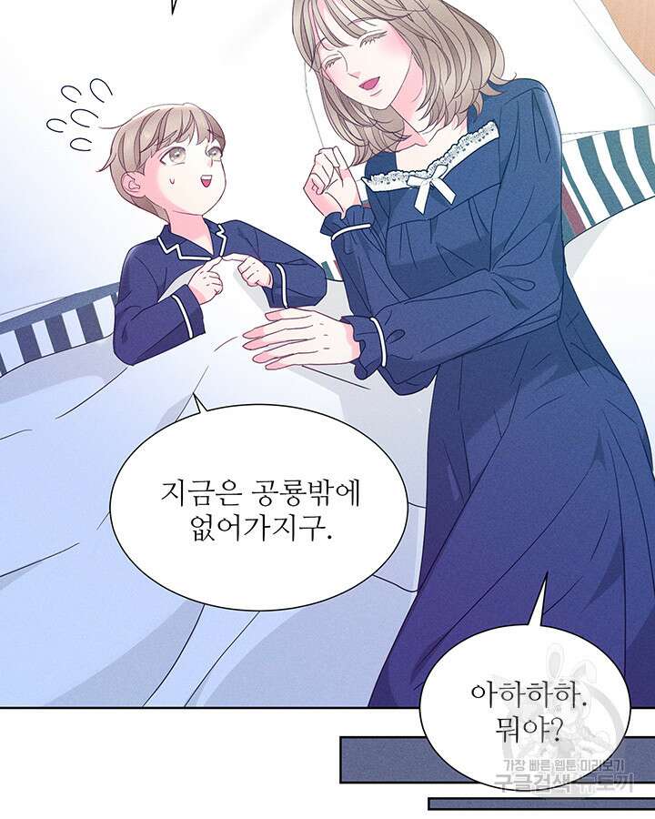 가을, 만나다 62화 128