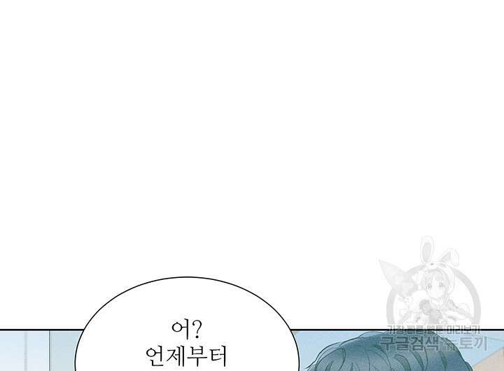가을, 만나다 62화 131