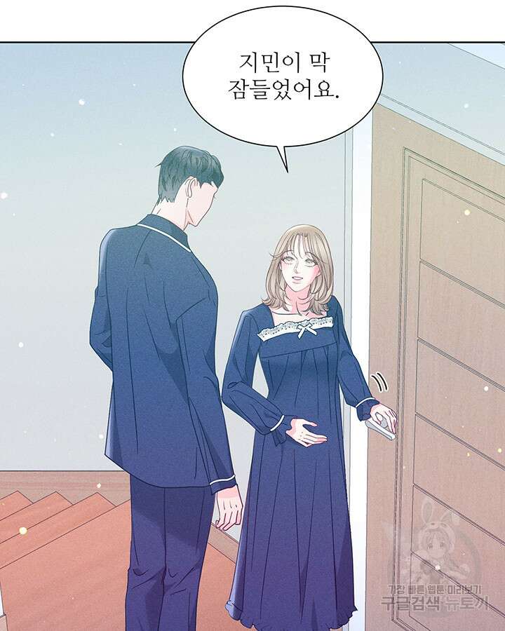 가을, 만나다 62화 134