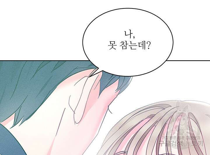 가을, 만나다 62화 138