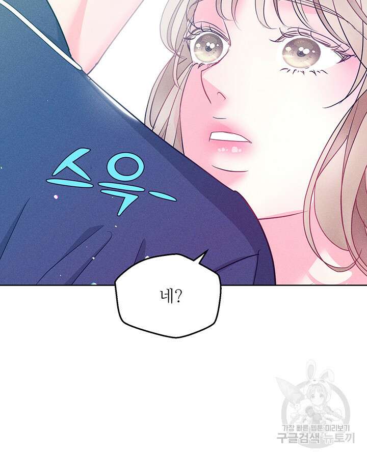 가을, 만나다 62화 139