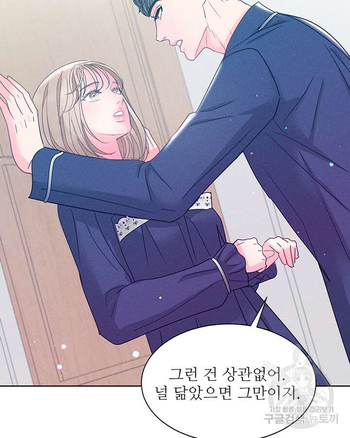 가을, 만나다 62화 141