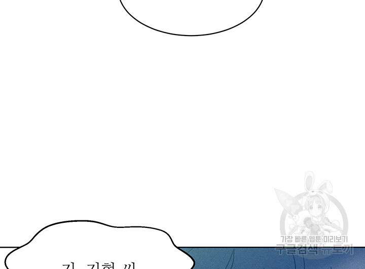 가을, 만나다 62화 144