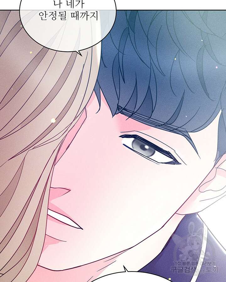 가을, 만나다 62화 147