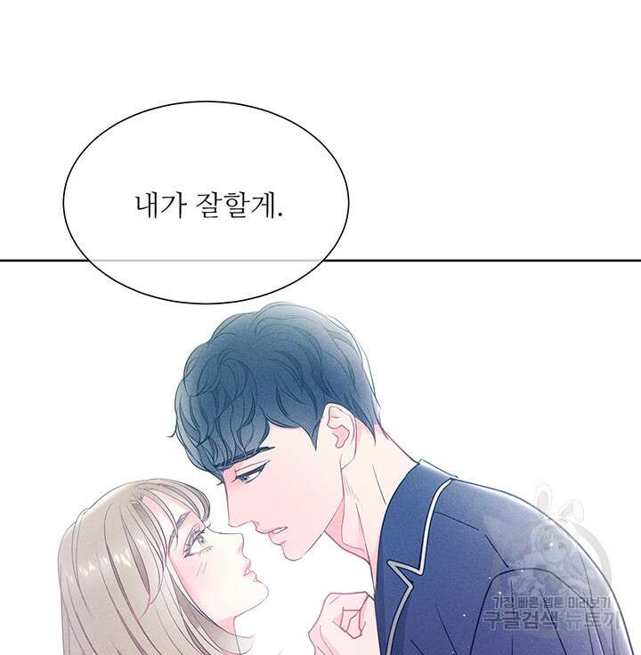가을, 만나다 62화 149
