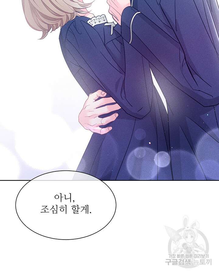 가을, 만나다 62화 150