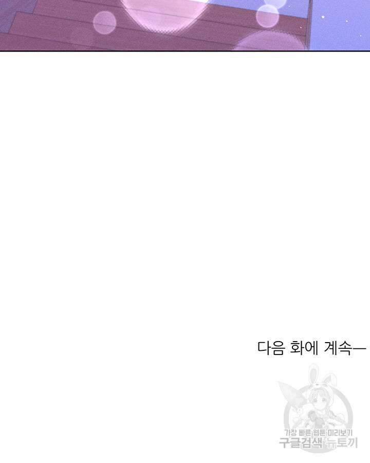 가을, 만나다 62화 154