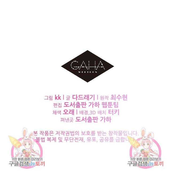 가을, 만나다 62화 155
