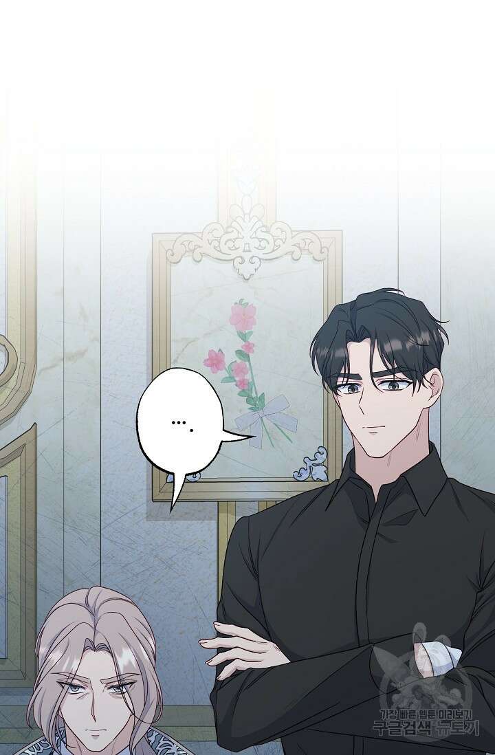 흑막의 어린 후원자 68화 30