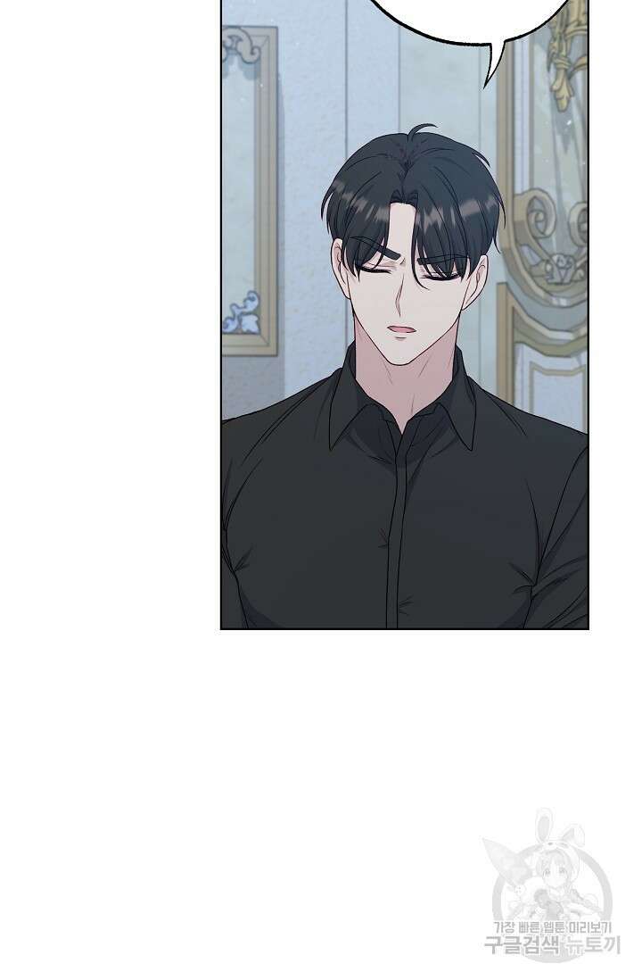 흑막의 어린 후원자 68화 62