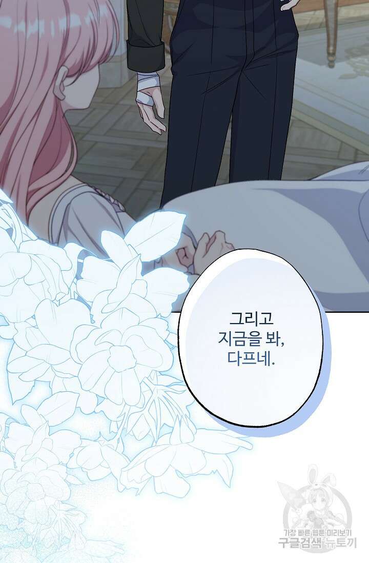 흑막의 어린 후원자 68화 67