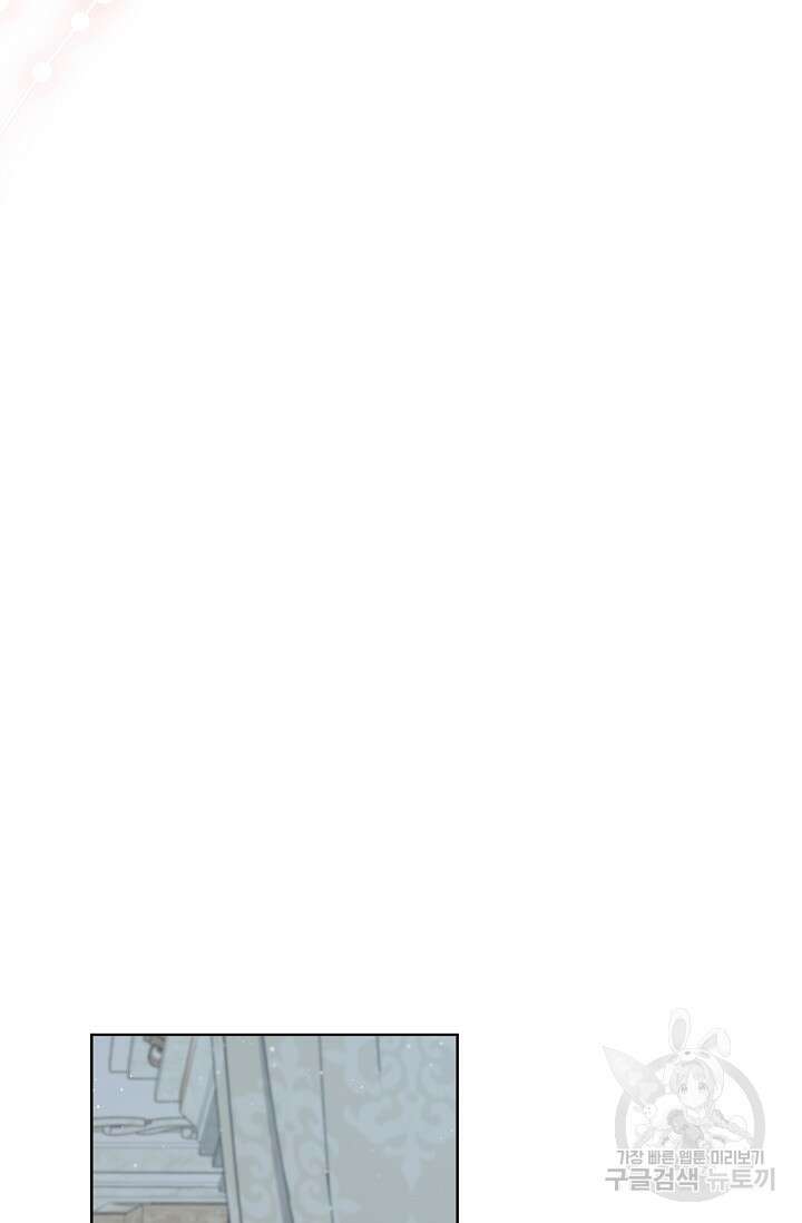 흑막의 어린 후원자 68화 81