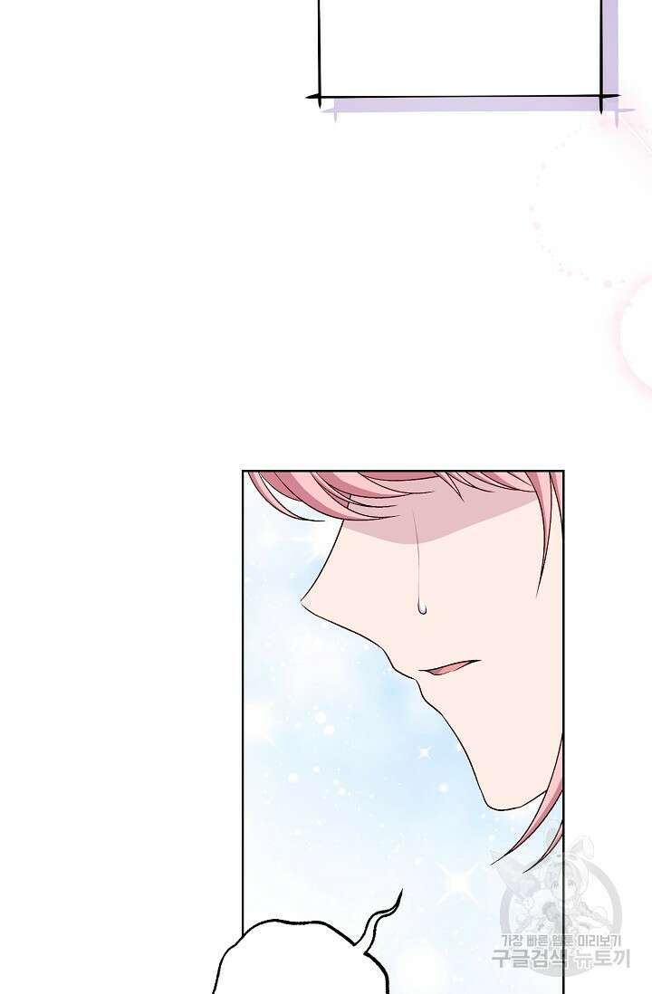 흑막의 어린 후원자 68화 83
