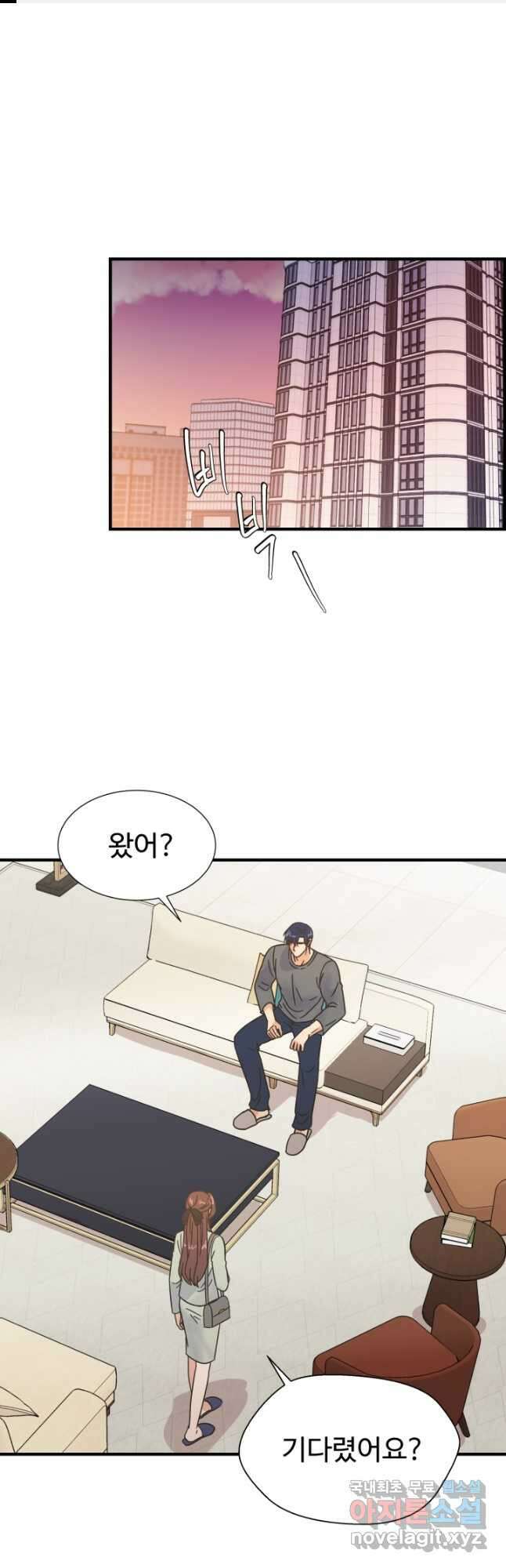학교로 간 보스 53화 1