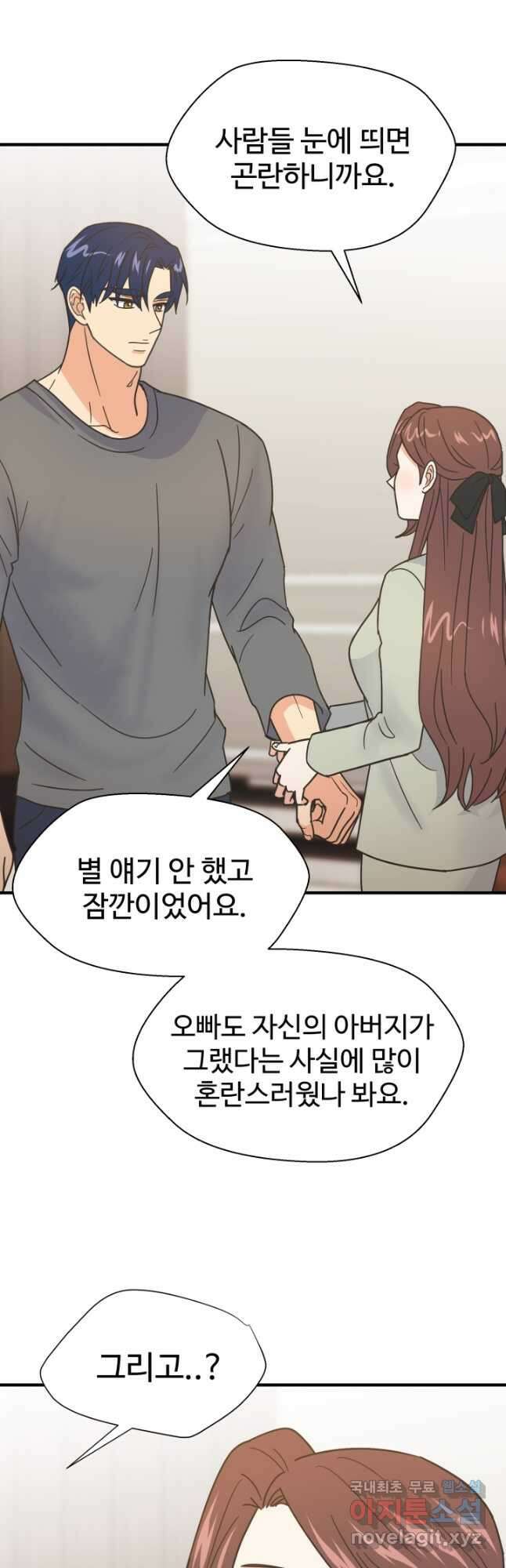학교로 간 보스 53화 6