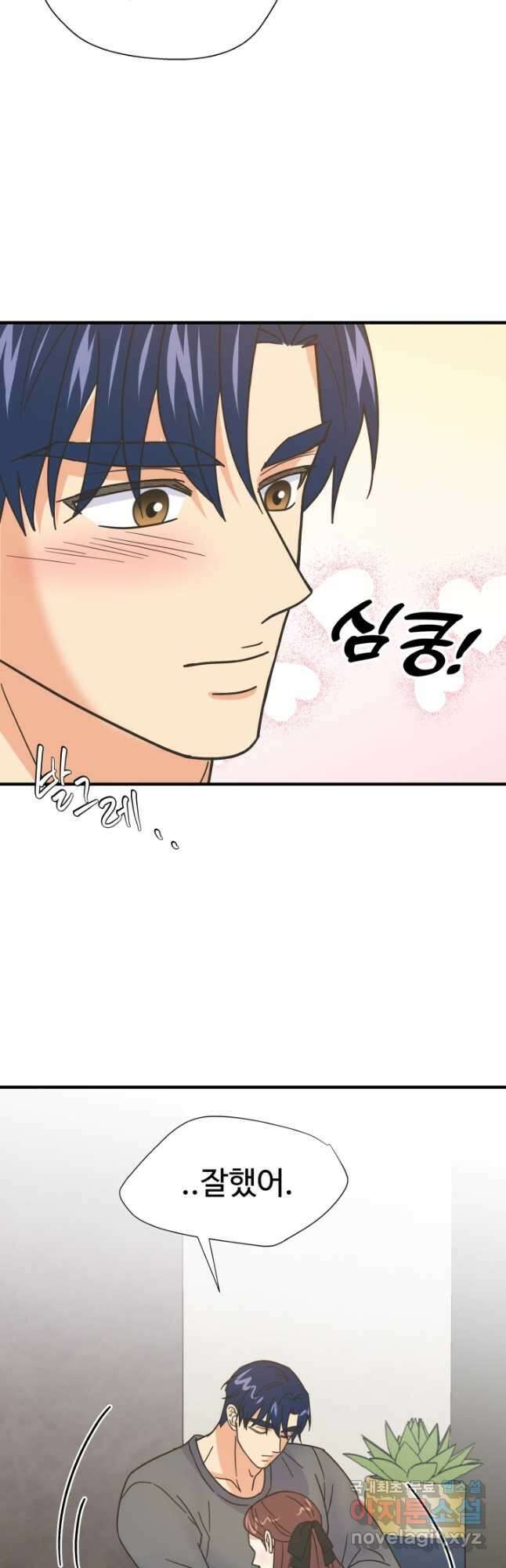 학교로 간 보스 53화 8