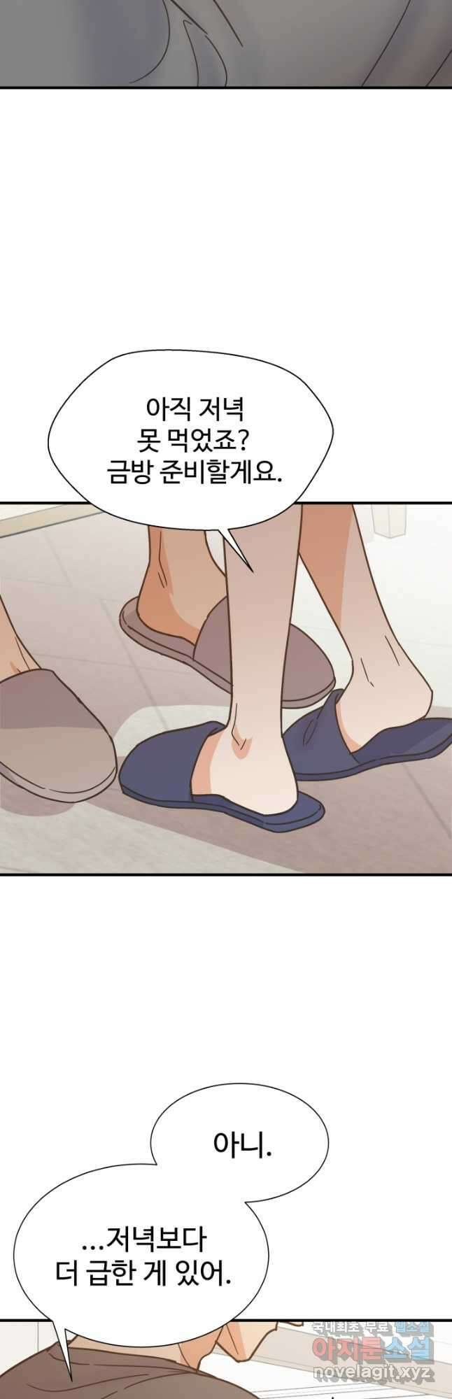 학교로 간 보스 53화 10