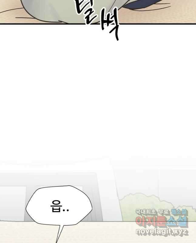 학교로 간 보스 53화 15