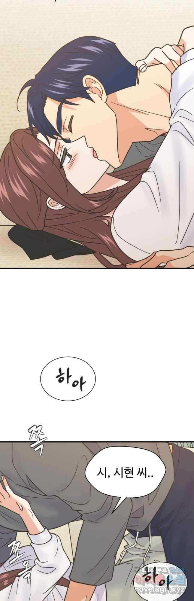 학교로 간 보스 53화 16