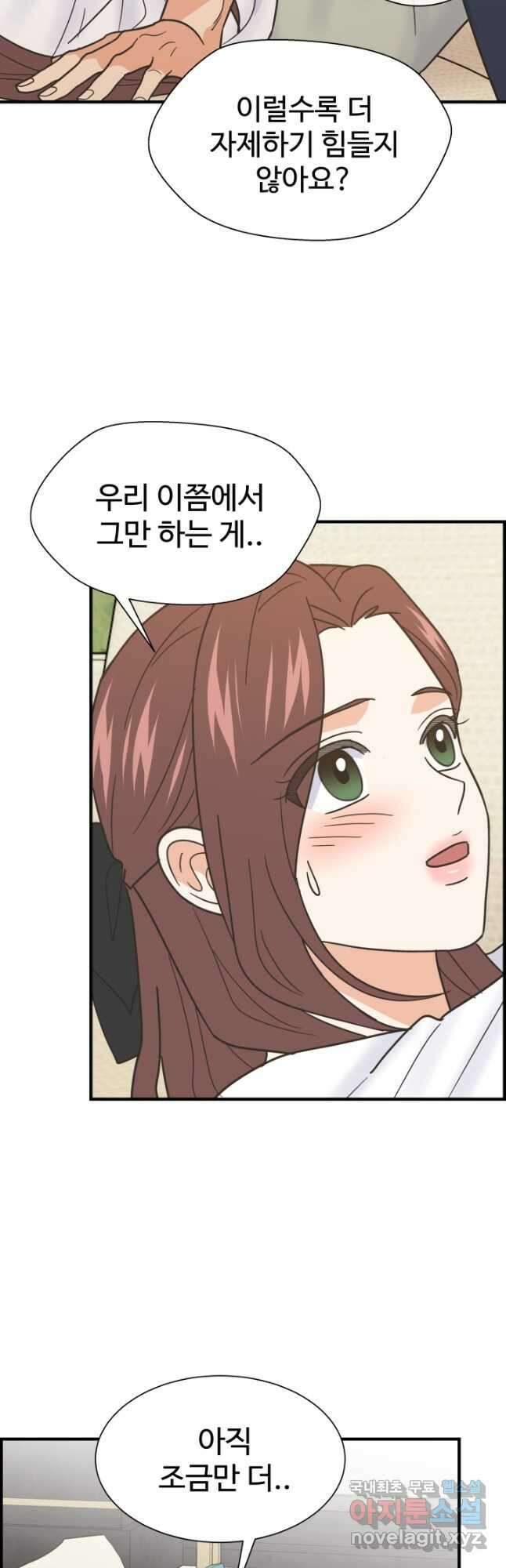 학교로 간 보스 53화 17
