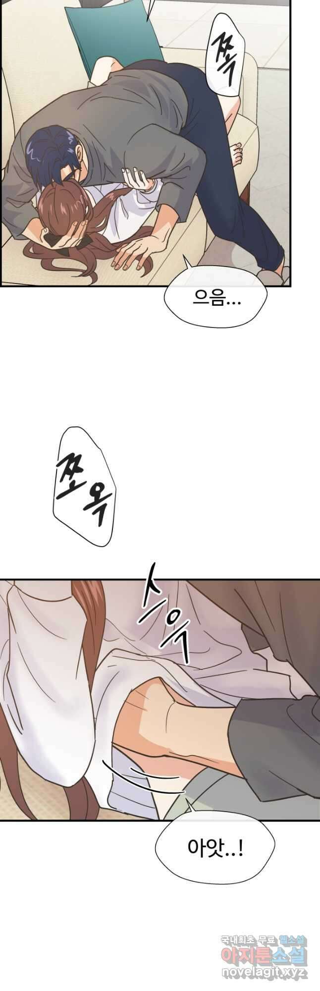 학교로 간 보스 53화 18