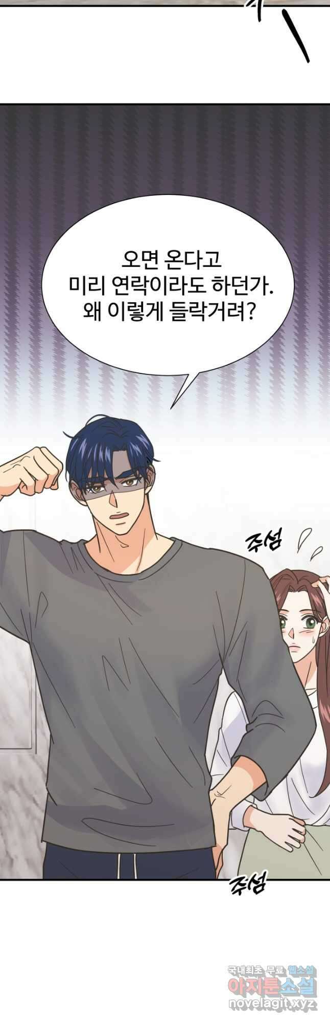 학교로 간 보스 53화 24