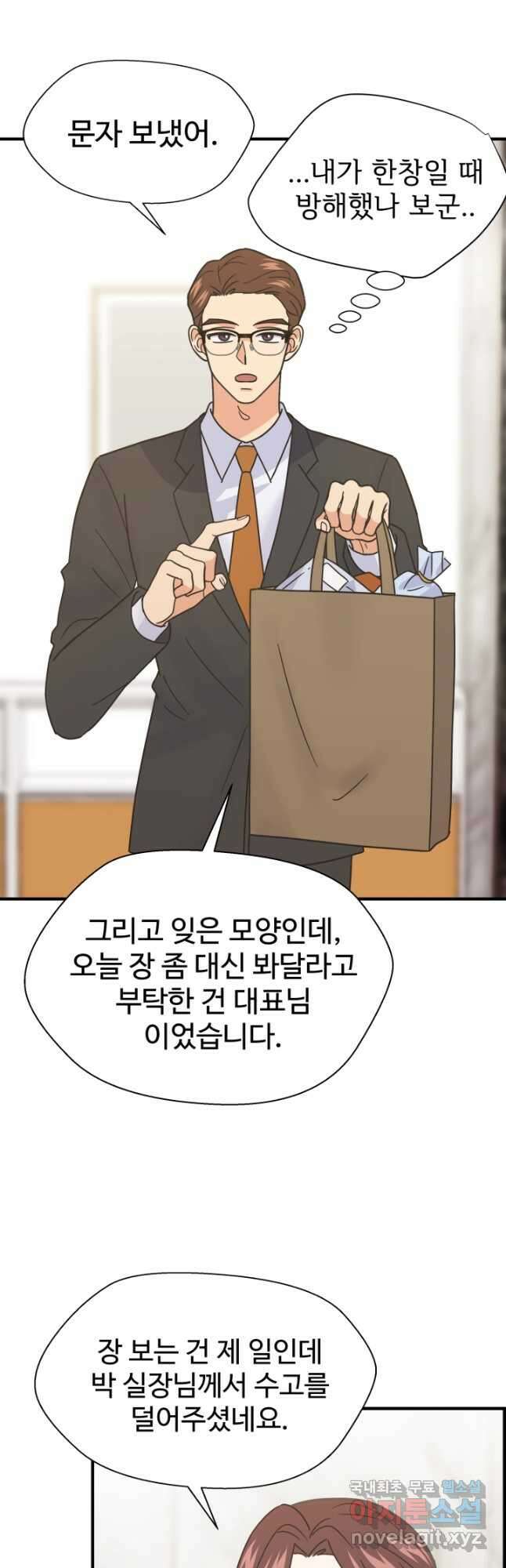 학교로 간 보스 53화 25