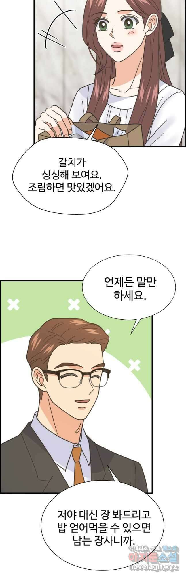 학교로 간 보스 53화 26