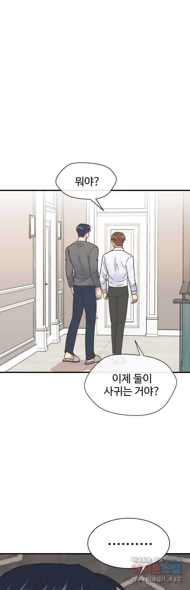 학교로 간 보스 53화 27