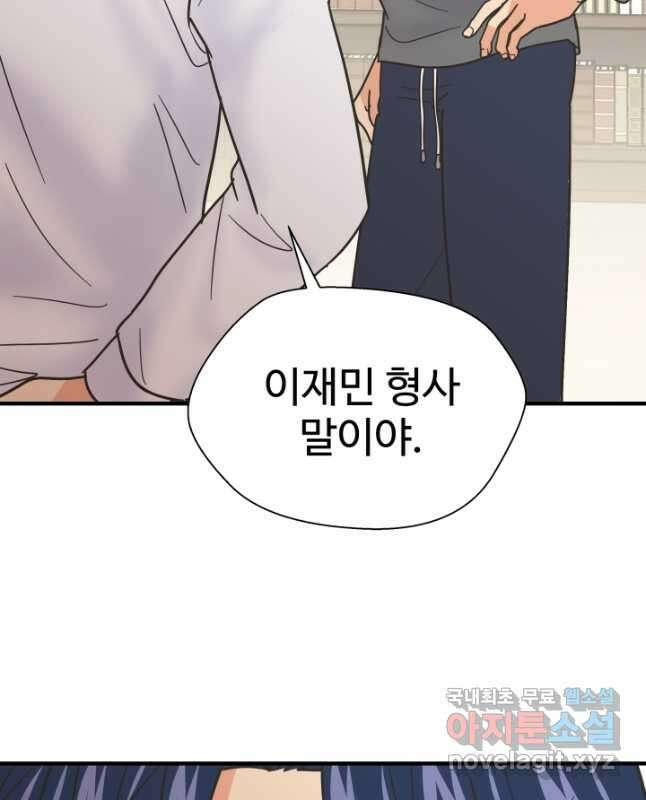 학교로 간 보스 53화 30