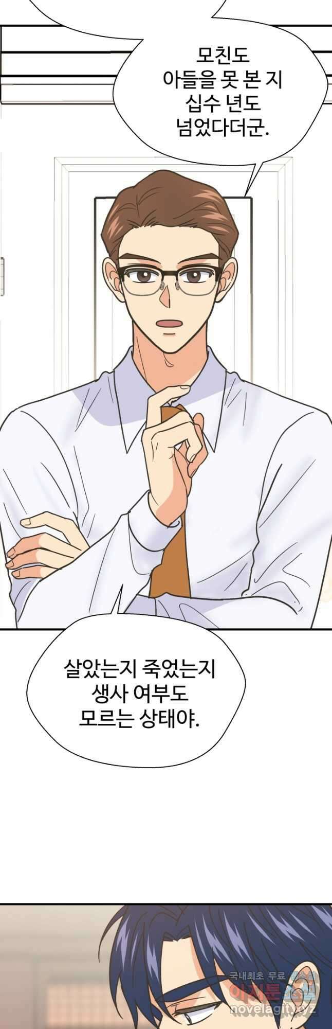 학교로 간 보스 53화 32