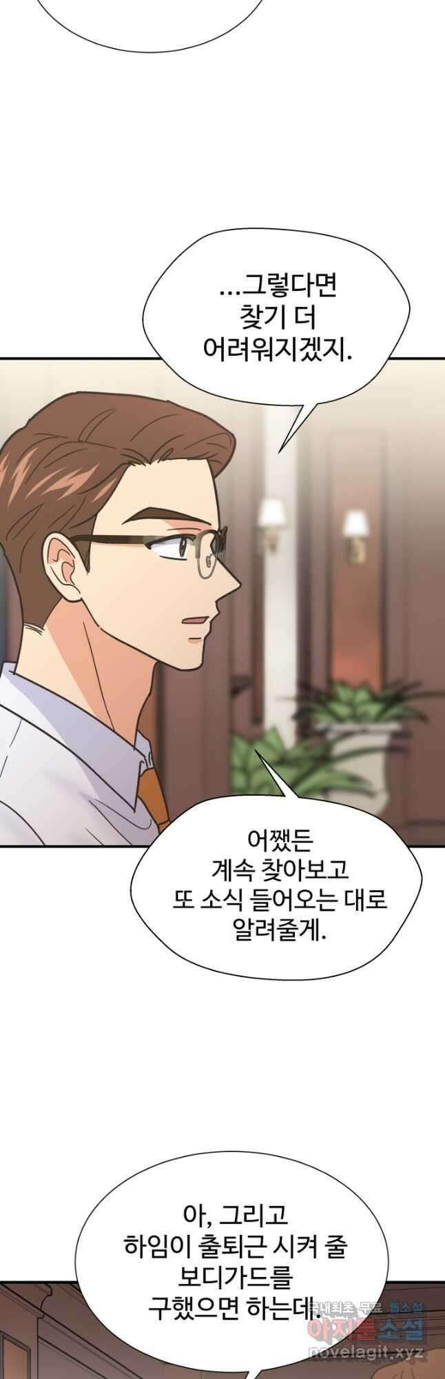 학교로 간 보스 53화 34