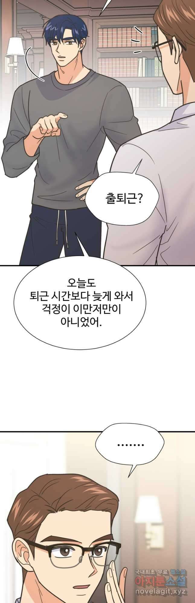 학교로 간 보스 53화 35