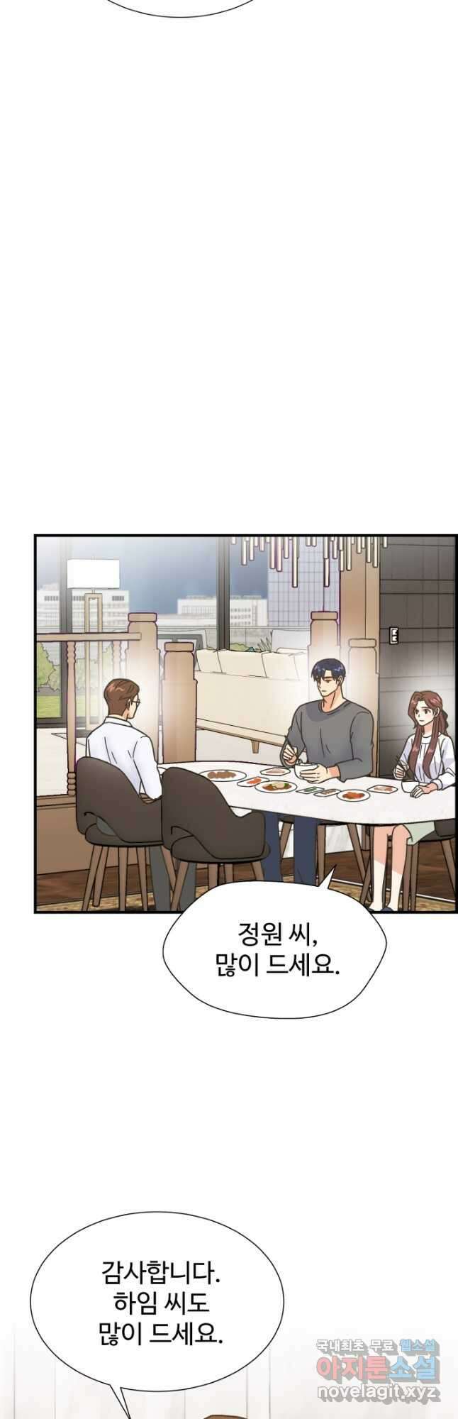 학교로 간 보스 53화 39