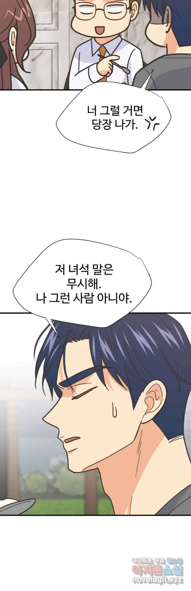 학교로 간 보스 53화 41