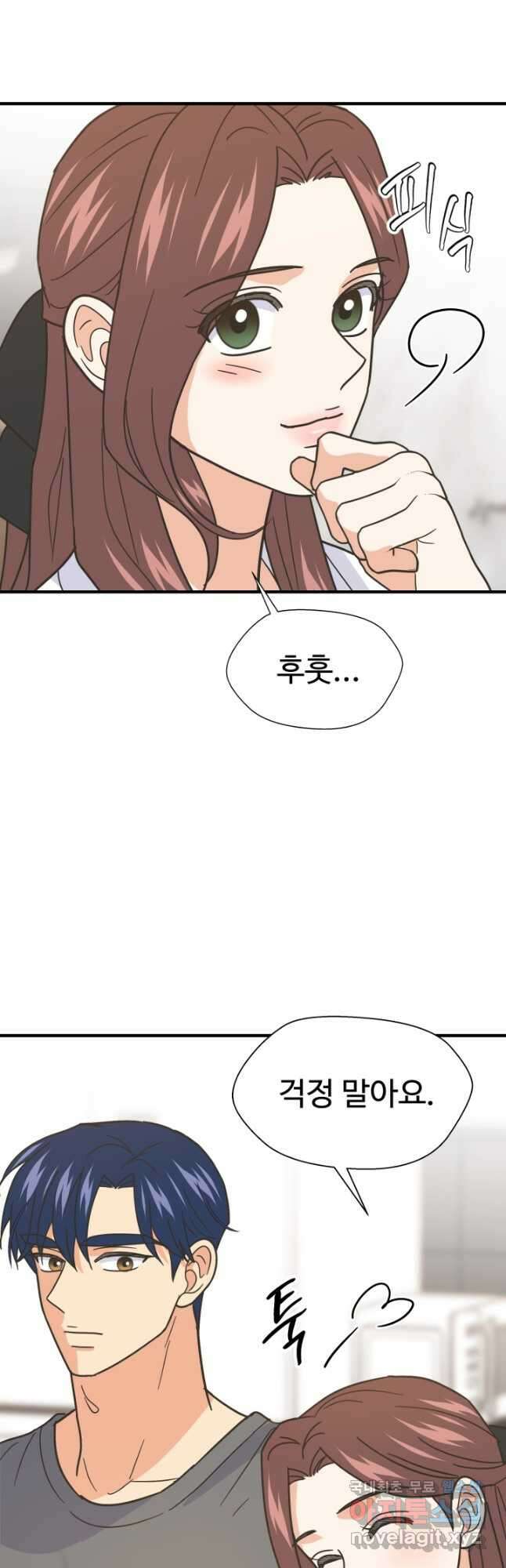 학교로 간 보스 53화 42