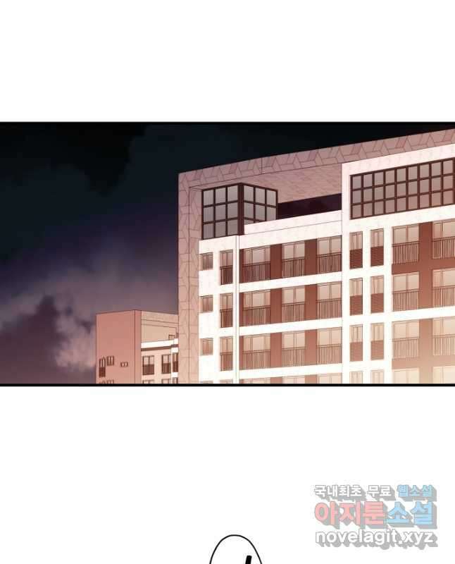 학교로 간 보스 53화 45