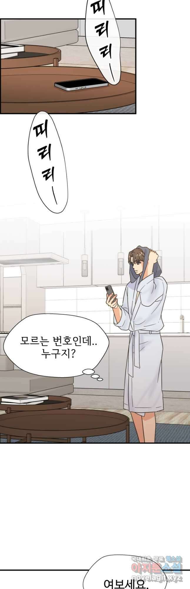 학교로 간 보스 53화 46