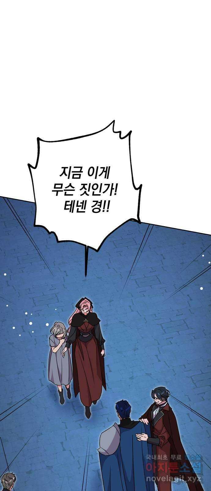 밤마다 남편이 바뀐다 45화 1