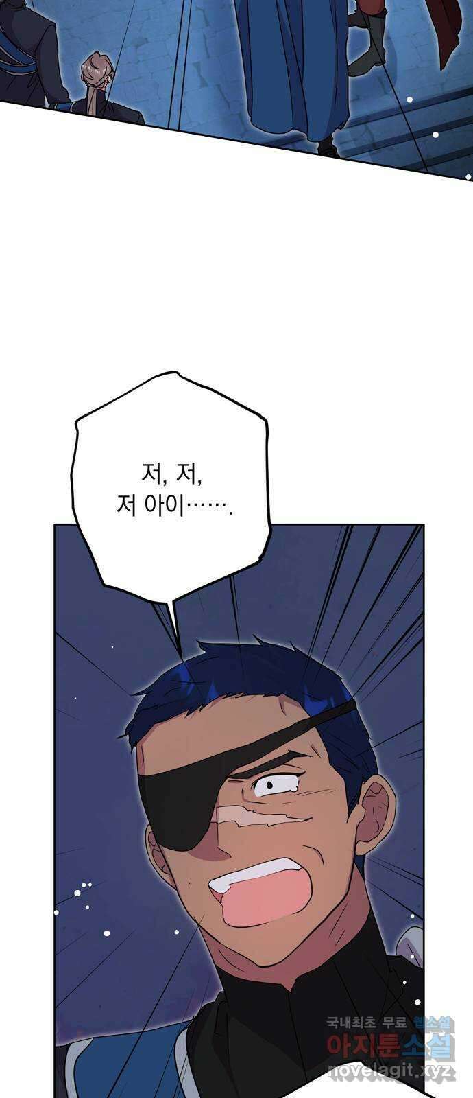 밤마다 남편이 바뀐다 45화 2