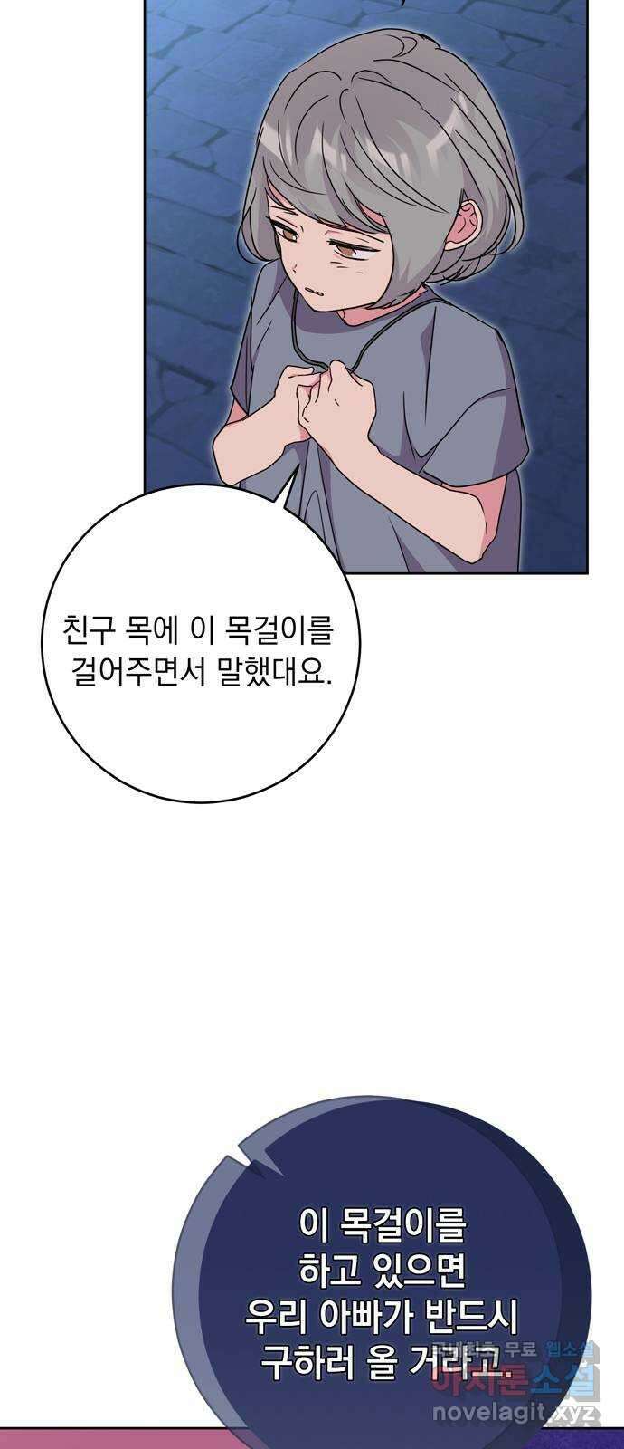 밤마다 남편이 바뀐다 45화 6