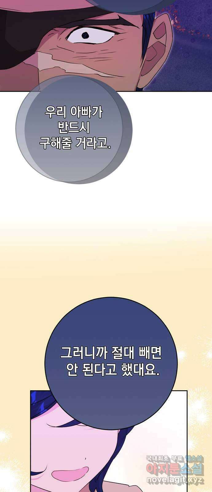 밤마다 남편이 바뀐다 45화 7