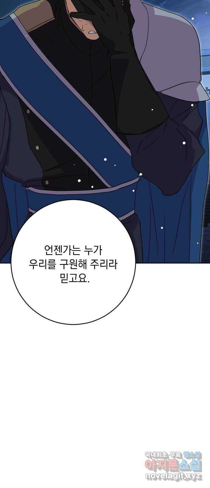 밤마다 남편이 바뀐다 45화 10