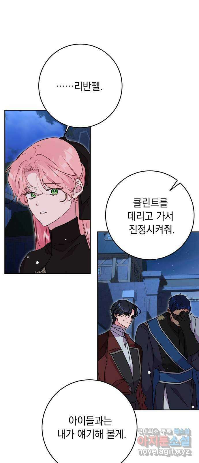밤마다 남편이 바뀐다 45화 12