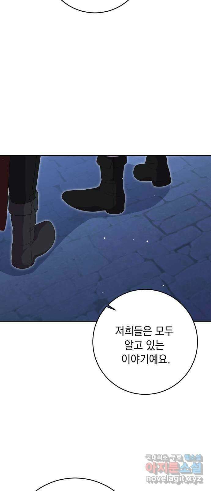 밤마다 남편이 바뀐다 45화 13